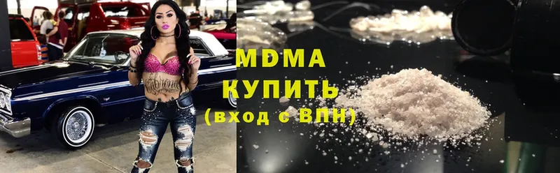 где найти наркотики  мега ССЫЛКА  MDMA молли  Пермь 